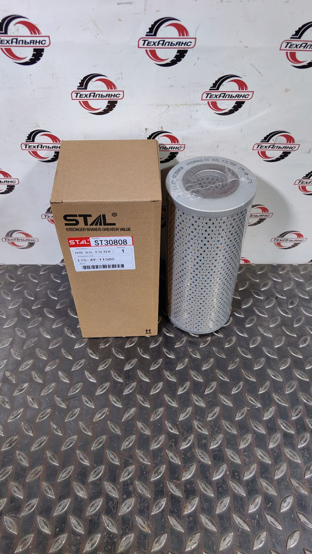 Фильтр гидравлический STAL ST30808/SP808