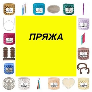 ВЯЗАНИЕ