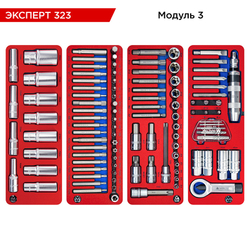 МАСТАК (50-07323B) Набор инструментов 323 предмета, "ЭКСПЕРТ 323", в синей тележке