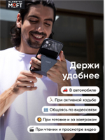 Клейкий кардхолдер и подставка "MOFT X" l Для любого телефона l Вмещает 3 карты l Чёрный