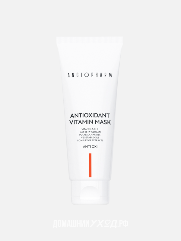 Антиоксидантная маска с витамином А, Е, С, Antioxidant Vitamin Mask, Ангиофарм, 75 мл