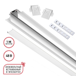 135198 SHINO NT23 172 белый Низковольтный шинопровод для встраиваемого монтажа в ГКЛ 1м IP20 48V SMAL