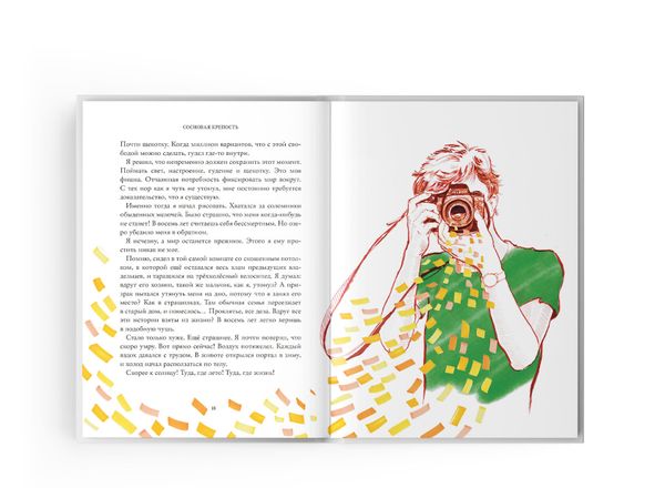 Сосновая крепость