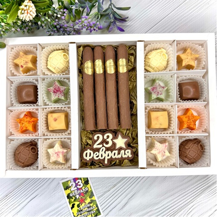 Шоколадный набор "23 февраля. Сигары": 2 шоколадки и 16 конфет ручной работы