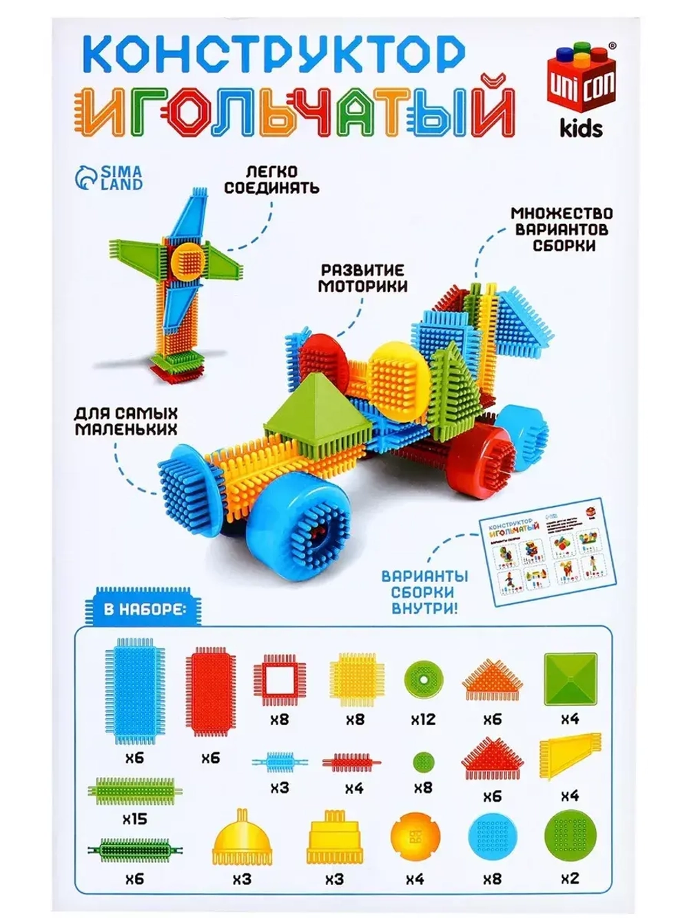 Конструктор игольчатый, 116 деталей