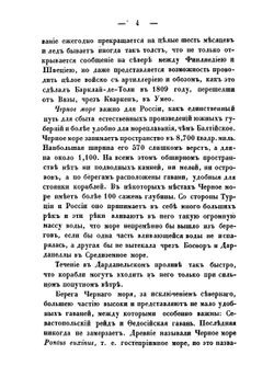 Европейская Россия в физическом и этнографическом отношениях | Лядов Василий Иванович