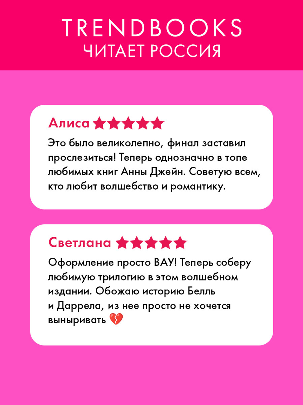 Эксклюзивная коллекция. Звезда Черного дракона