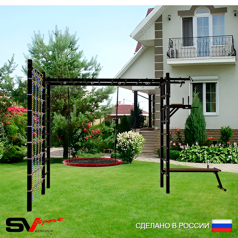 Уличная шведская стенка Sv Sport рукоход с комплектом турник прямой У5254 (Турник/Брусья/Скамья/Гнездо 80см/Сетка)