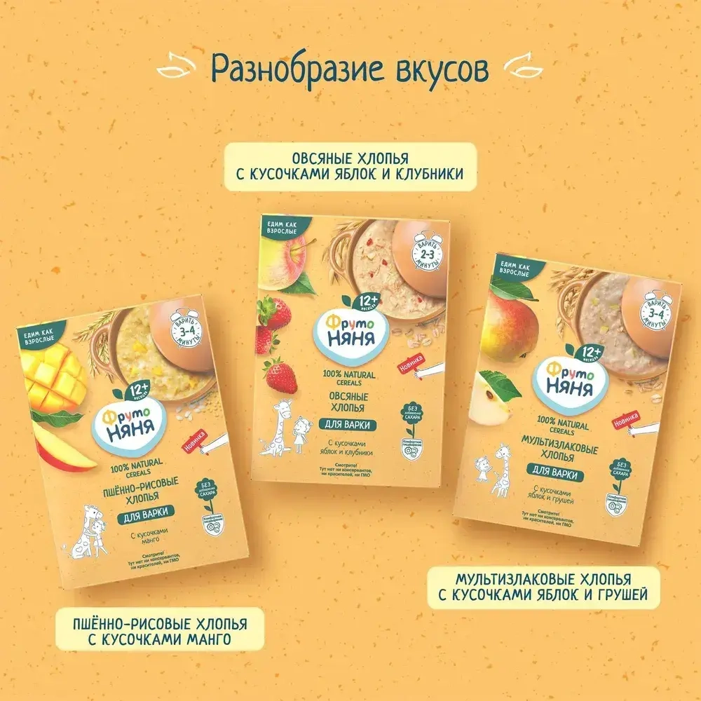 Сухая каша Фрутоняня безмолочная пшённо-рисовая с кусочками манго, для варки, 200 г