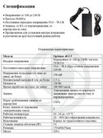 Блок питания Optimus 48/2.5