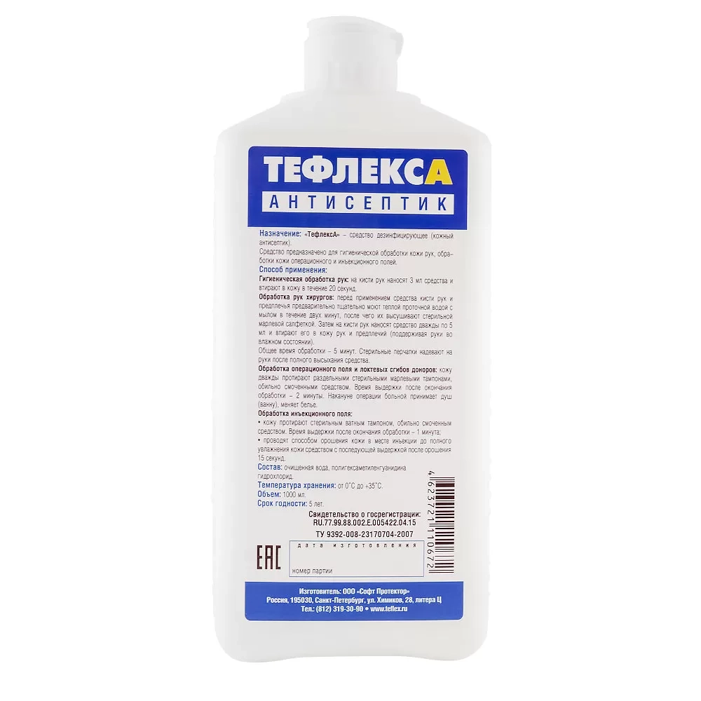 Тефлекс А кожный антисептик 1 л