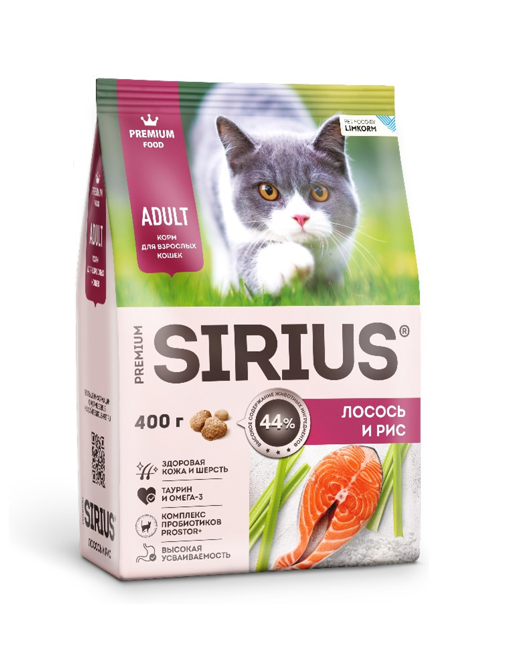 SIRIUS для взрослых кошек, лосось и рис 400 г