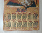 Календарь из гобелена на 2026 год Забота 39х71