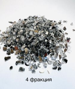 Стеклянная крошка Зеркальная двусторонняя фракция 4