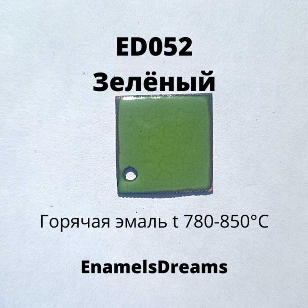 ED052 Зелёный