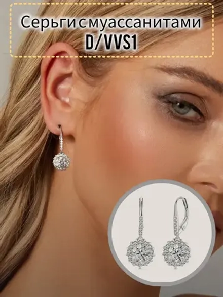 Серьги с муассанитами 1сt