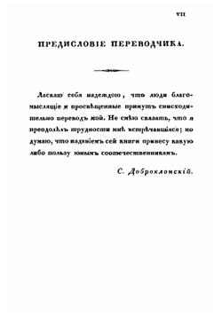Дипломатия или Руководство к познанию внешних государственных сношений для посвящающих себя политической службе | Мартенс Карл