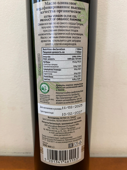 Оливковое Масло греческое IONIS Organic (Bio) Extra Virgin Органическое 500 мл Греция