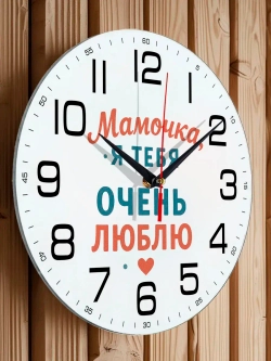 Часы настенные подарок жене сестре маме подруге на др