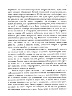 Русская допетровская нумизматика. Выпуск 1: Монеты Великого Новгорода | И. И. Толстой