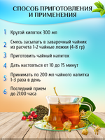 Чайный напиток "ДЕТОКС"