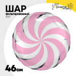 Шар Фольгированный Леденец розовый (Розовый)