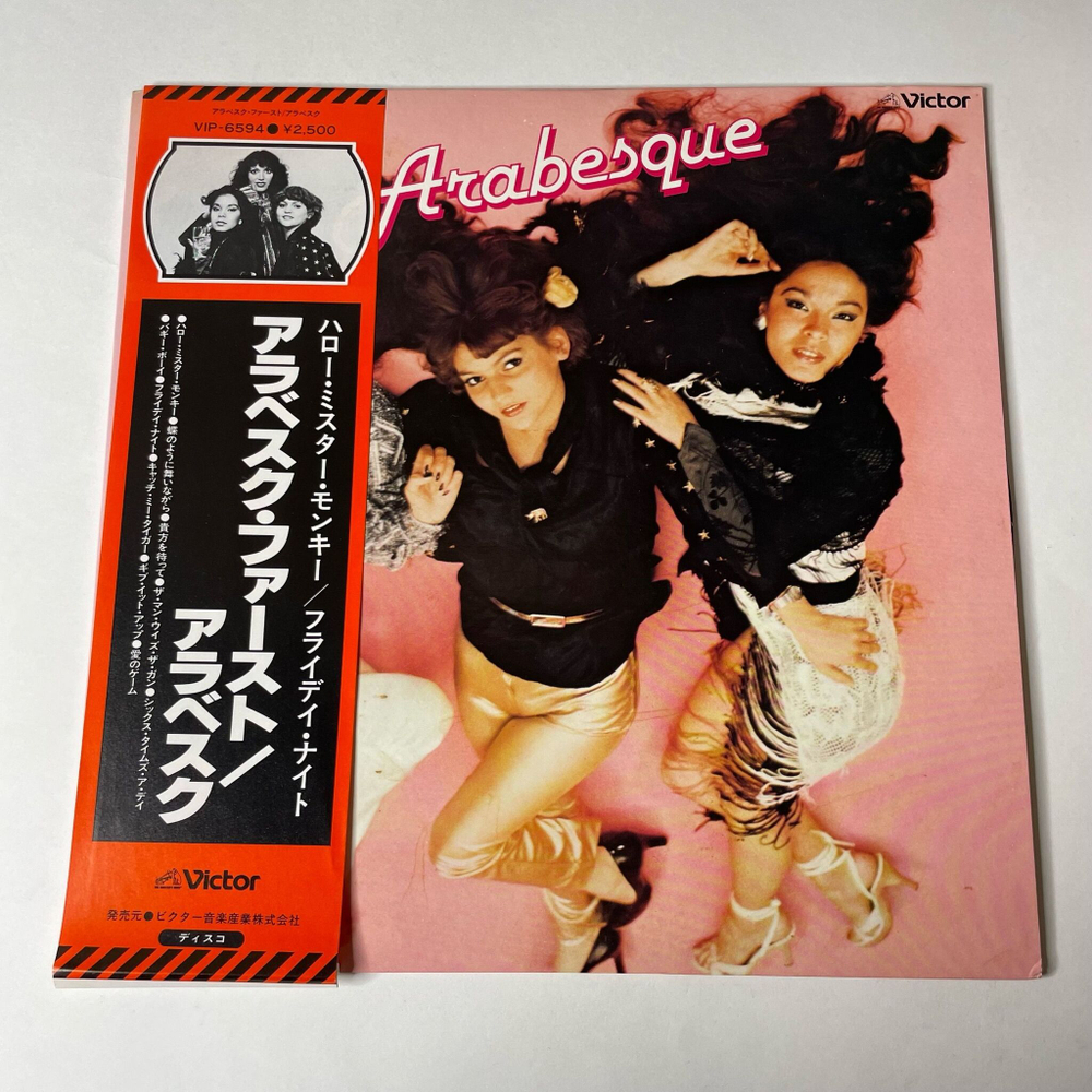 Винтажная виниловая пластинка LP Arabesque Ансамбль Арабеска (Japan 1978) (Obi) Fly High, Little Butterfly