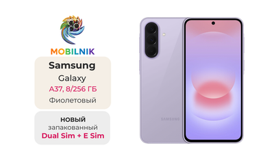 Samsung Galaxy A37 8/256 ГБ Фиолетовый