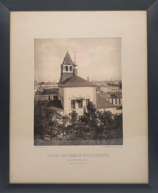 Фотогравюра Церковь Благовещения Пресвятой Богородицы на житном дворе в Кремле. 1883 г.