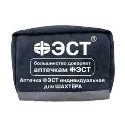 Аптечка для шахтера индивидуальная 
, арт. 3175