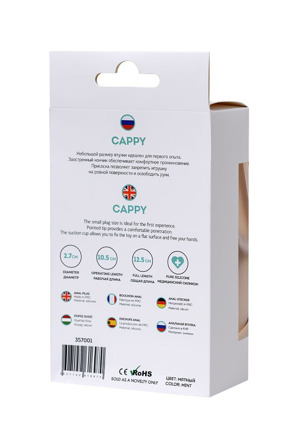 Мятная силиконовая анальная пробка Сappy - 12,5 см. (Цвет: мятный)