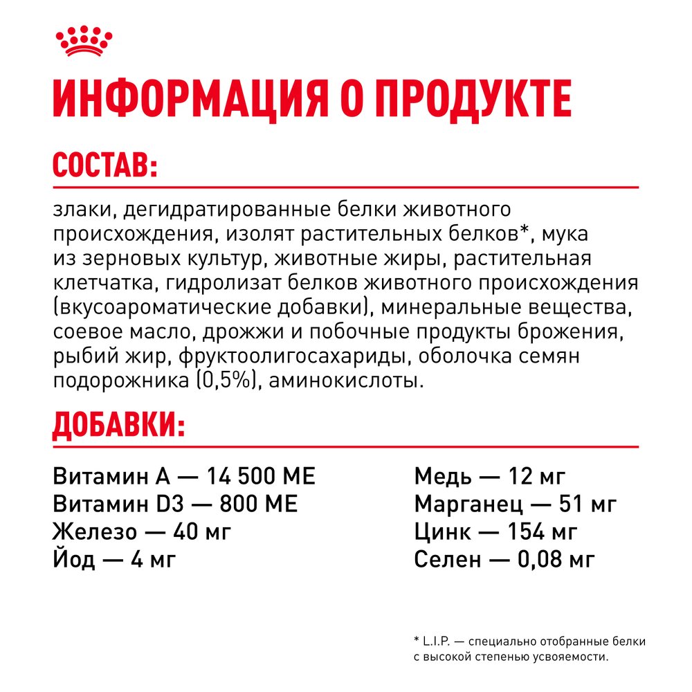 Royal Canin Indoor 27 Корм сухой сбалансированный для взрослых кошек, живущих в помещении - 2 кг