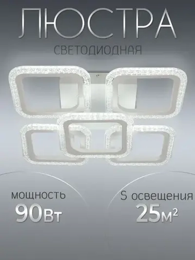 WEDO LIGHT Люстра потолочная светодиодная с пультом на кухню, в спальню, гостиную