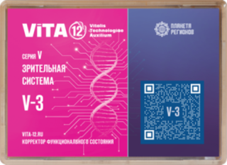 КФС 12 элементов V-3 серии "Зрительная система"