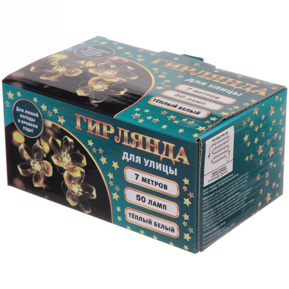 Гирлянда для улицы «Цветок» 7 м 50 ламп LED чёрный провод, 8 реж., IP-55, Теплый белый (возможность соединения), 220V