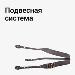 Подвесная система