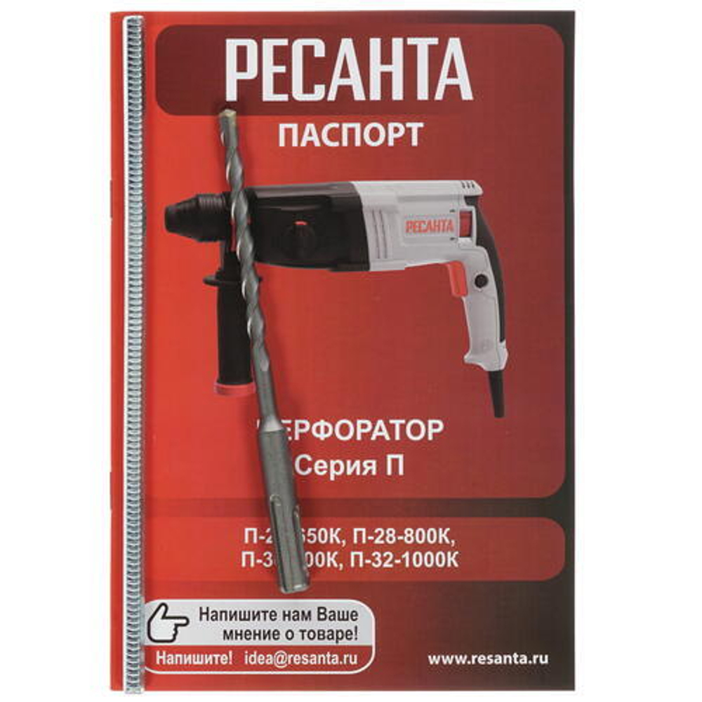 Перфоратор П-28-800К Ресанта.