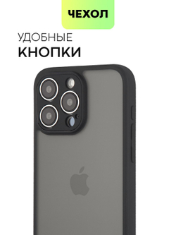 Чехол BROSCORP для Apple iPhone 15 Pro Max (арт.IP15PROMAX-PP-PRO-BLACK )