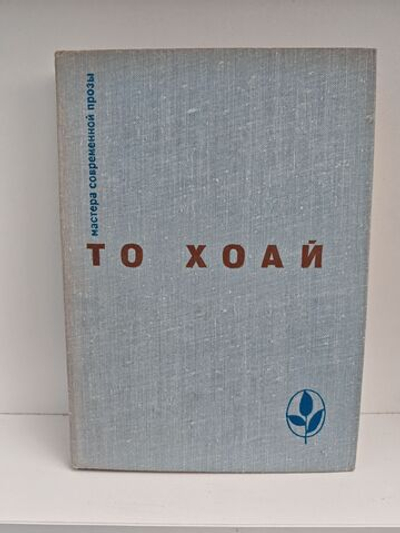 Западный край. Рассказы. Сказки