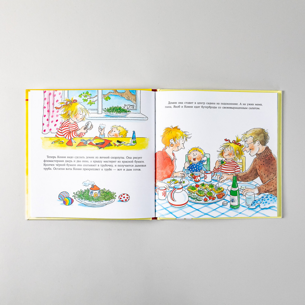 Конни спасает пасхального зайца