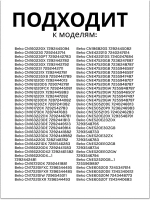 Вентилятор для холодильника - 4858340185