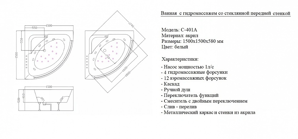 Акриловая гидромассажная ванна Ceruttispa C-401А (1500x1500x580)