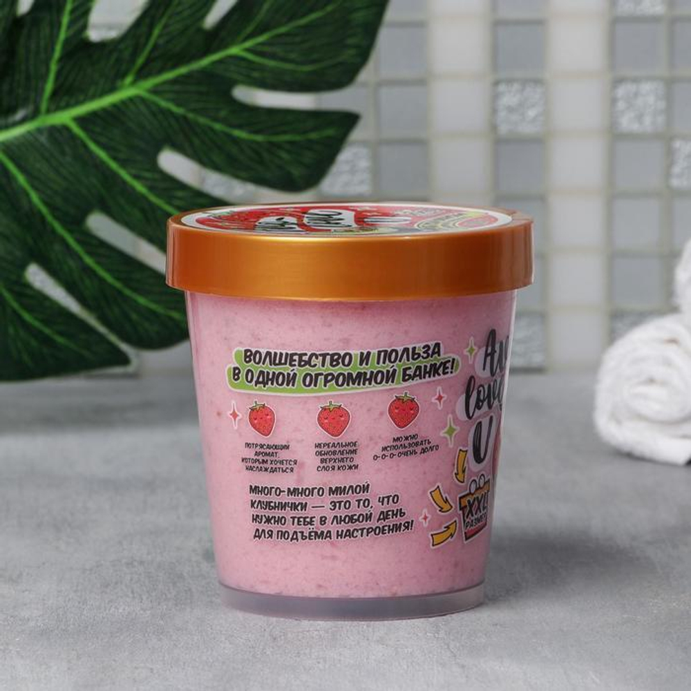 Скраб для тела «Авокато» с ароматом клубники - 800 гр. (Цвет: не задано)
