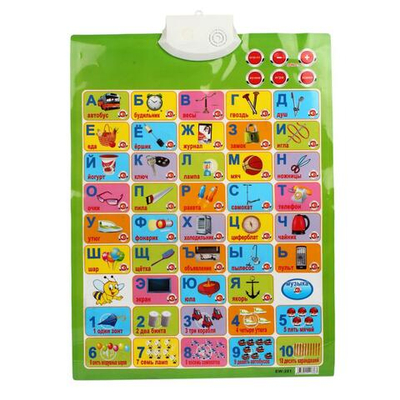 Игровой музыкальный плакат, пакет 201