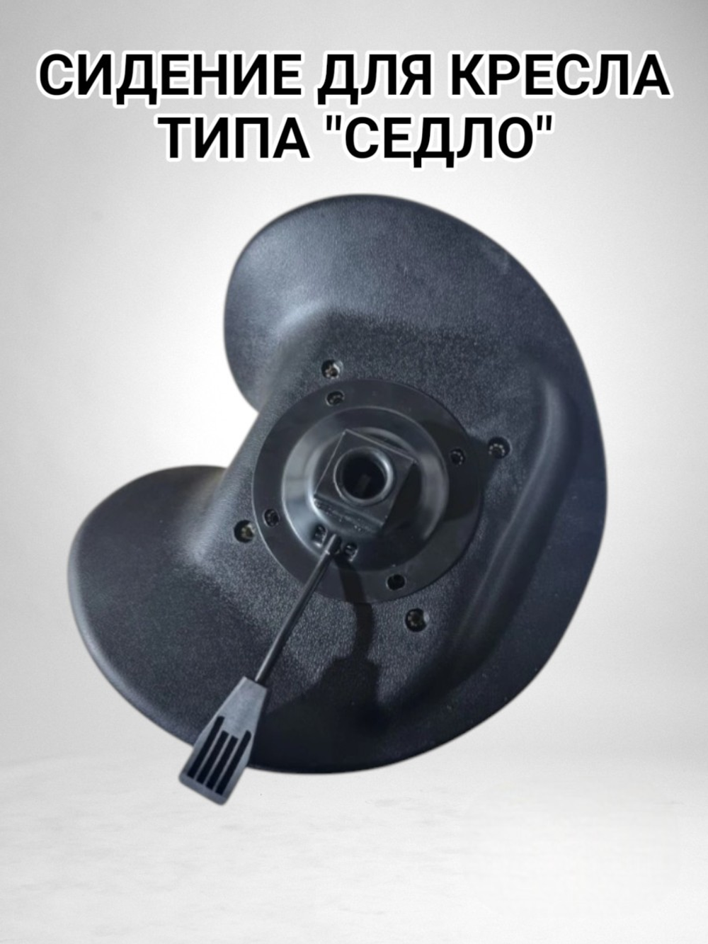 Крестовина для кресла хромированная с сидением