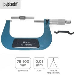 Микрометр МК 100 Pobedit 75-100 мм