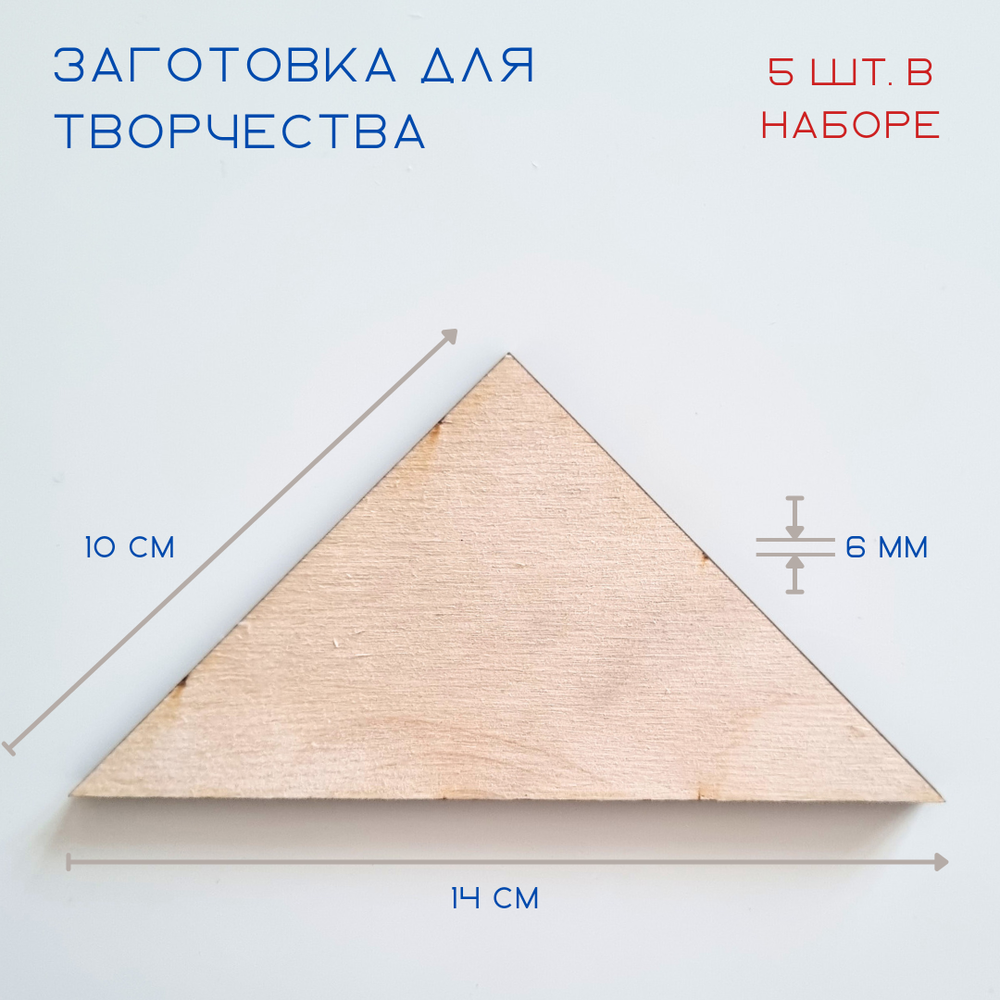 Заготовки для творчества, дидактический материал из дерева, набор 35 шт.