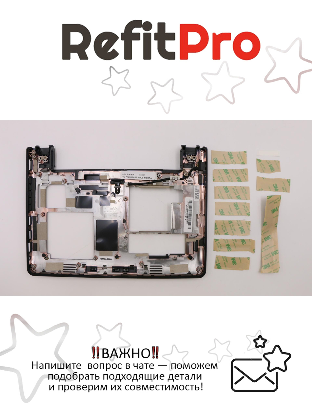 Нижняя часть корпуса (поддон) для ноутбука Lenovo X131e (00HM197), оригинал