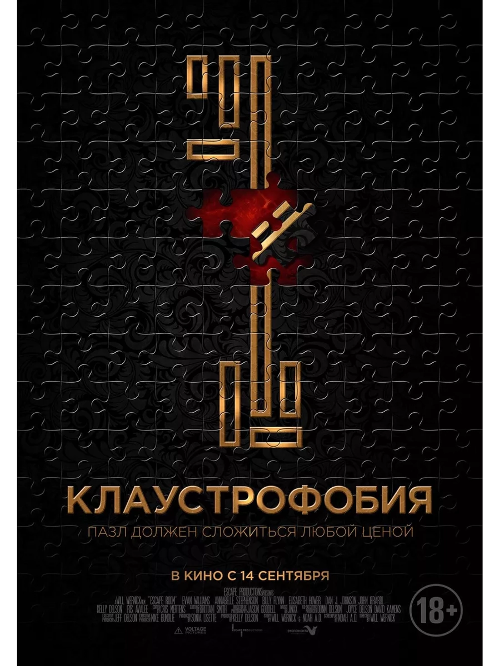 Клаустрофобия (2017) (DVD-R)