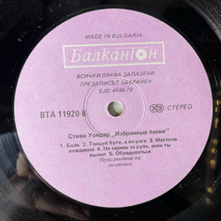 Винтажная виниловая пластинка LP Stevie Wonder Greatest Hits (Болгария 1988) I Just Called To Say I Love You